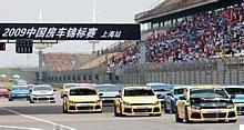 Scirocco Cup China, Start Rennen 1. Foto: Auto-Reporter/Volkswagen